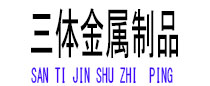 远安光伏配件