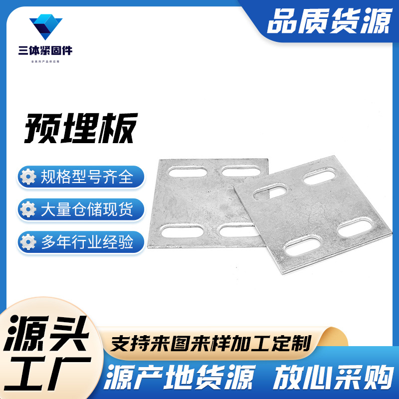 远安三体金属制品